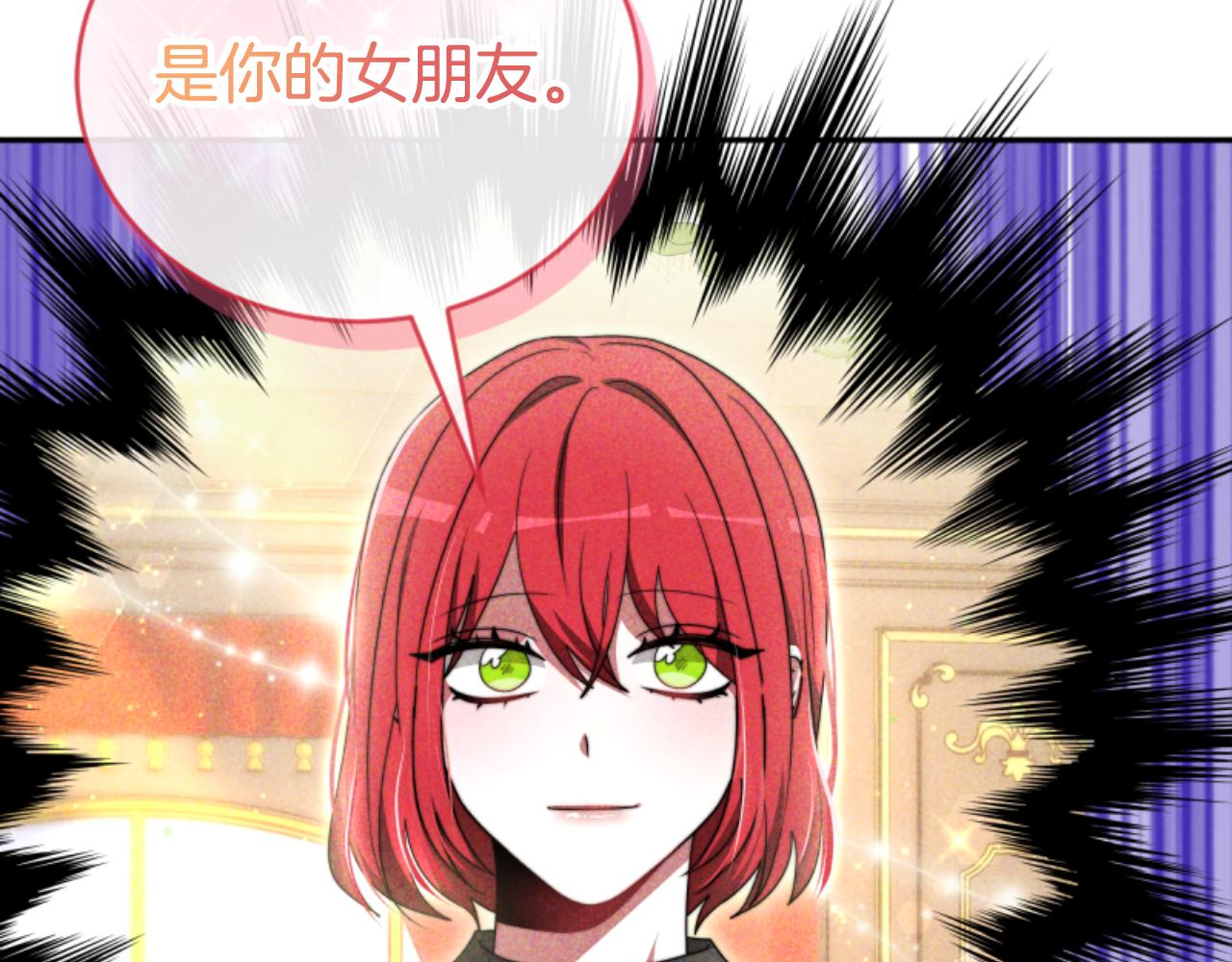 《恶女靠系统收割崇拜》第78话 被偷的鞋 第47页