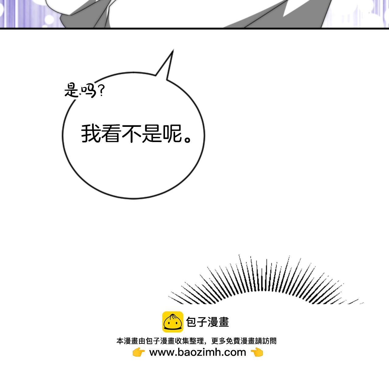 《恶女靠系统收割崇拜》第78话 被偷的鞋 第50页
