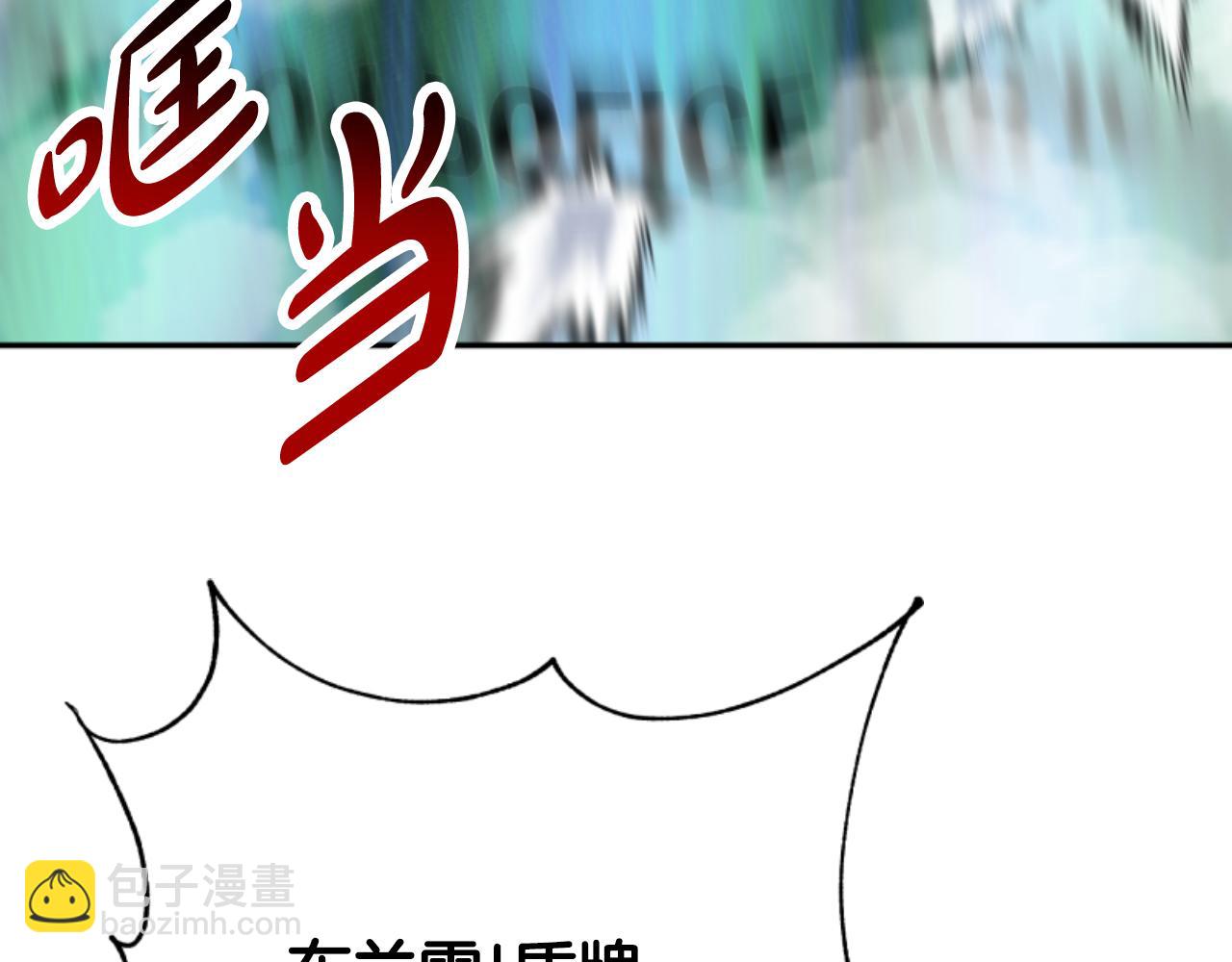 《恶女靠系统收割崇拜》第75话 拒绝治疗 第24页