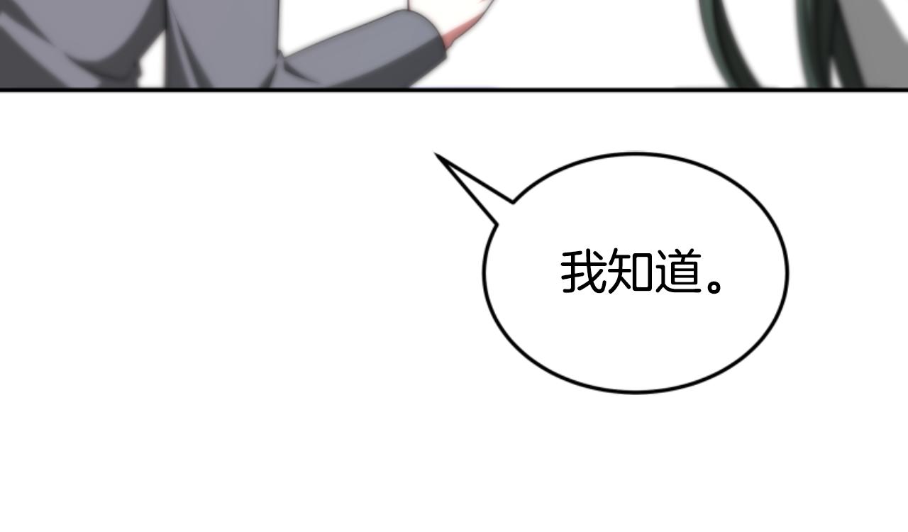 《恶女靠系统收割崇拜》第75话 拒绝治疗 第27页