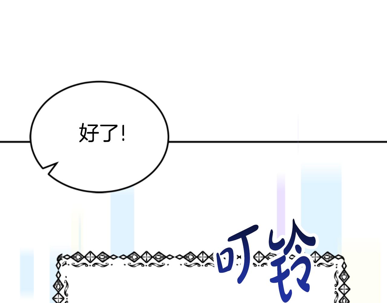 《恶女靠系统收割崇拜》第75话 拒绝治疗 第28页