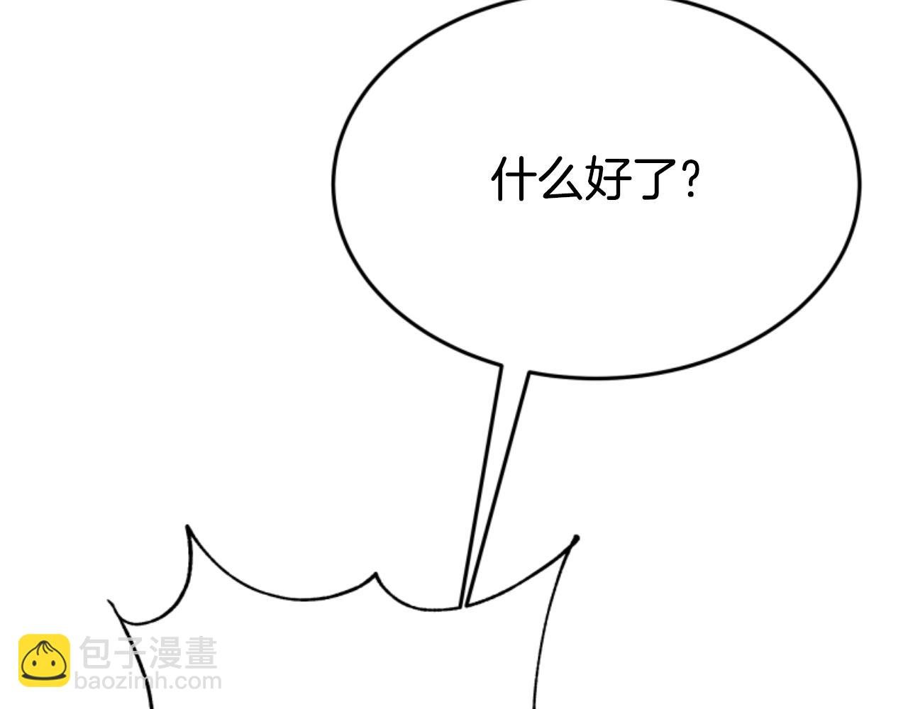 《恶女靠系统收割崇拜》第75话 拒绝治疗 第30页