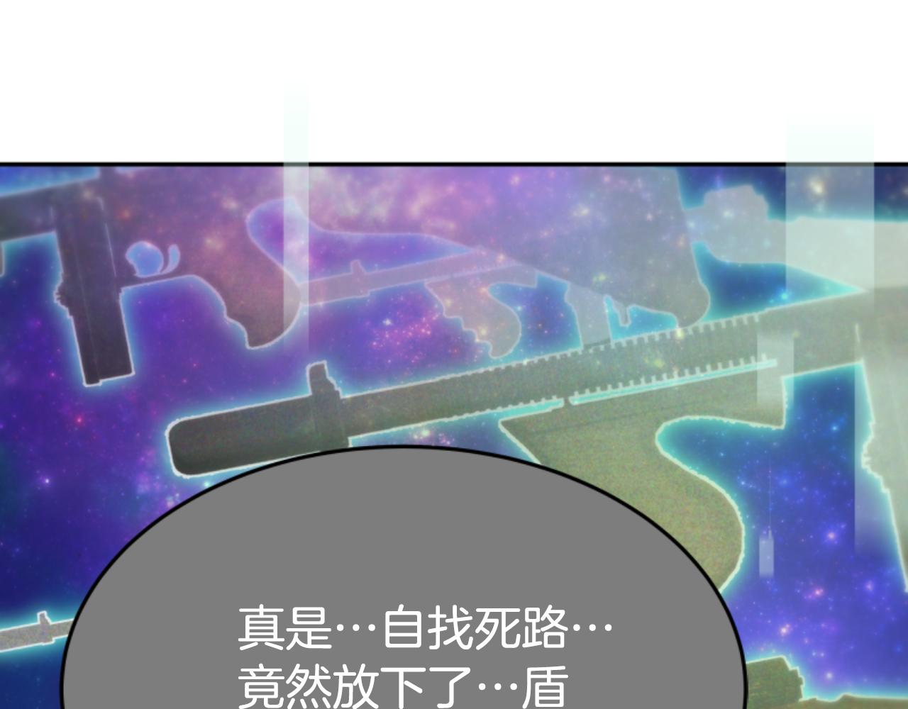 《恶女靠系统收割崇拜》第75话 拒绝治疗 第35页