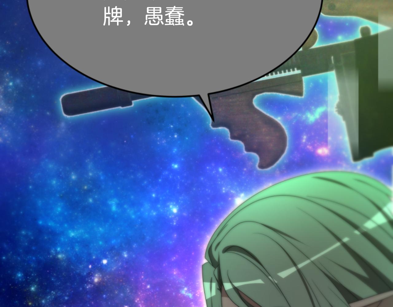 《恶女靠系统收割崇拜》第75话 拒绝治疗 第36页