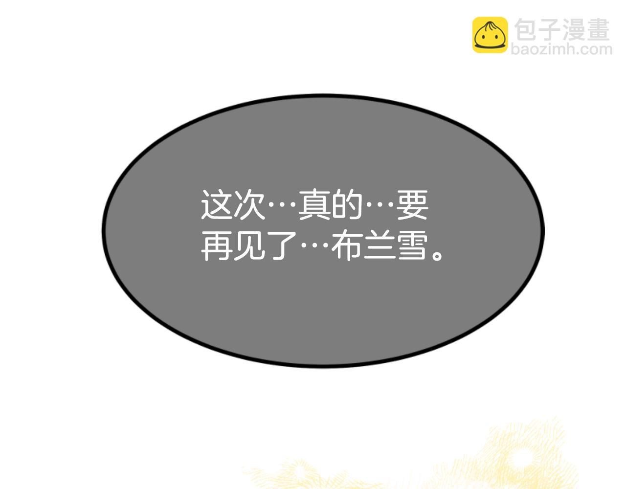 《恶女靠系统收割崇拜》第75话 拒绝治疗 第39页