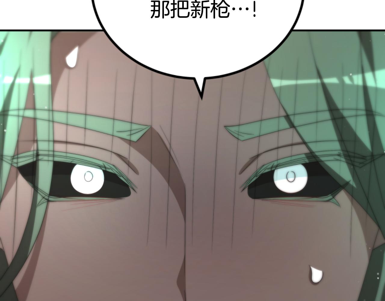 《恶女靠系统收割崇拜》第75话 拒绝治疗 第47页