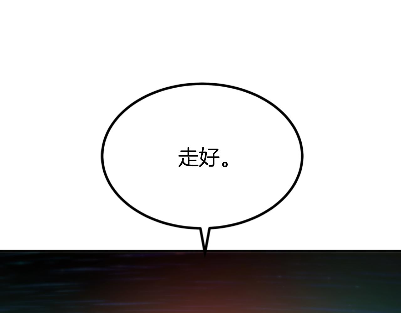 《恶女靠系统收割崇拜》第75话 拒绝治疗 第49页