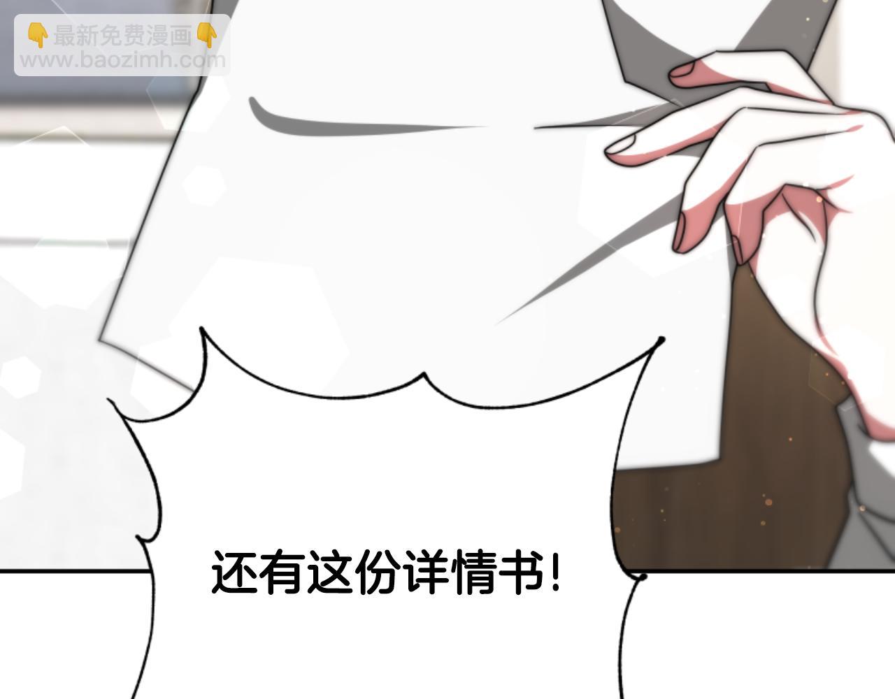 《恶女靠系统收割崇拜》第76话 另一个他 第10页