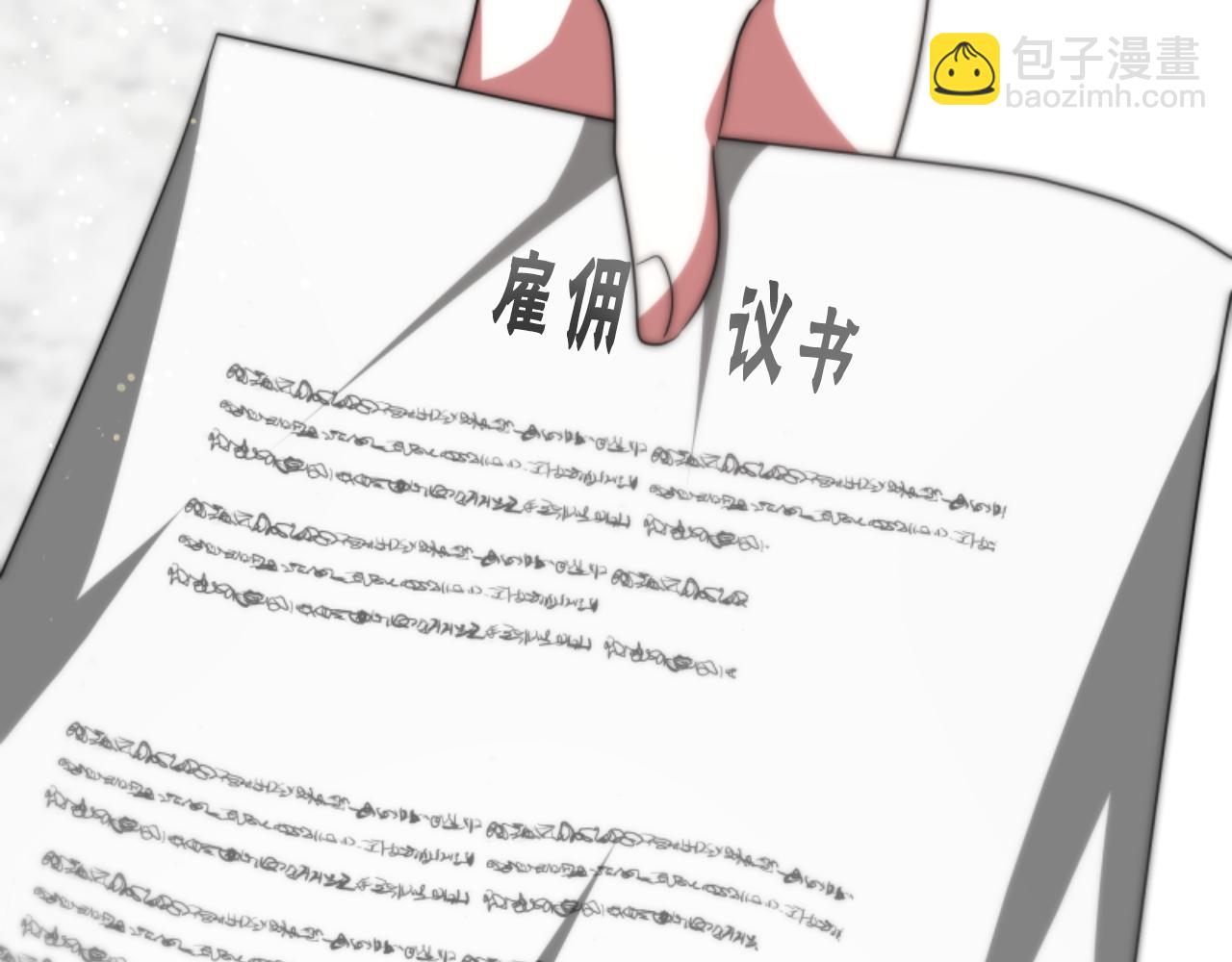 《恶女靠系统收割崇拜》第76话 另一个他 第19页