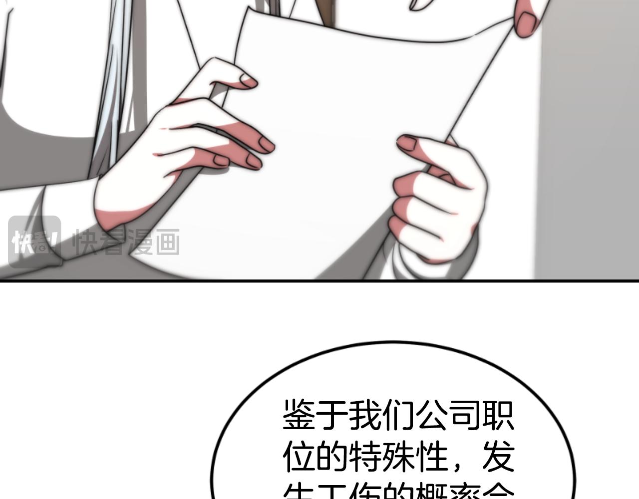 《恶女靠系统收割崇拜》第76话 另一个他 第26页