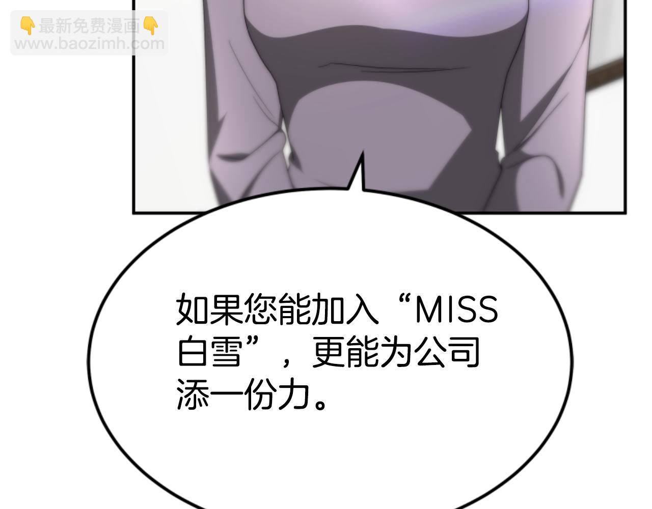 《恶女靠系统收割崇拜》第76话 另一个他 第31页