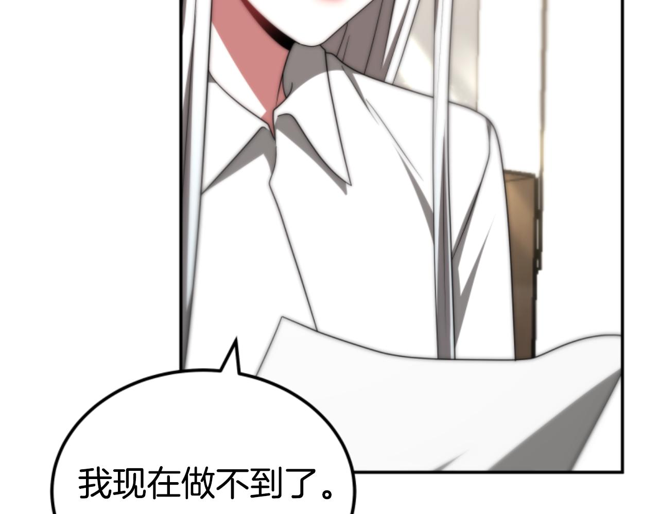 《恶女靠系统收割崇拜》第76话 另一个他 第34页