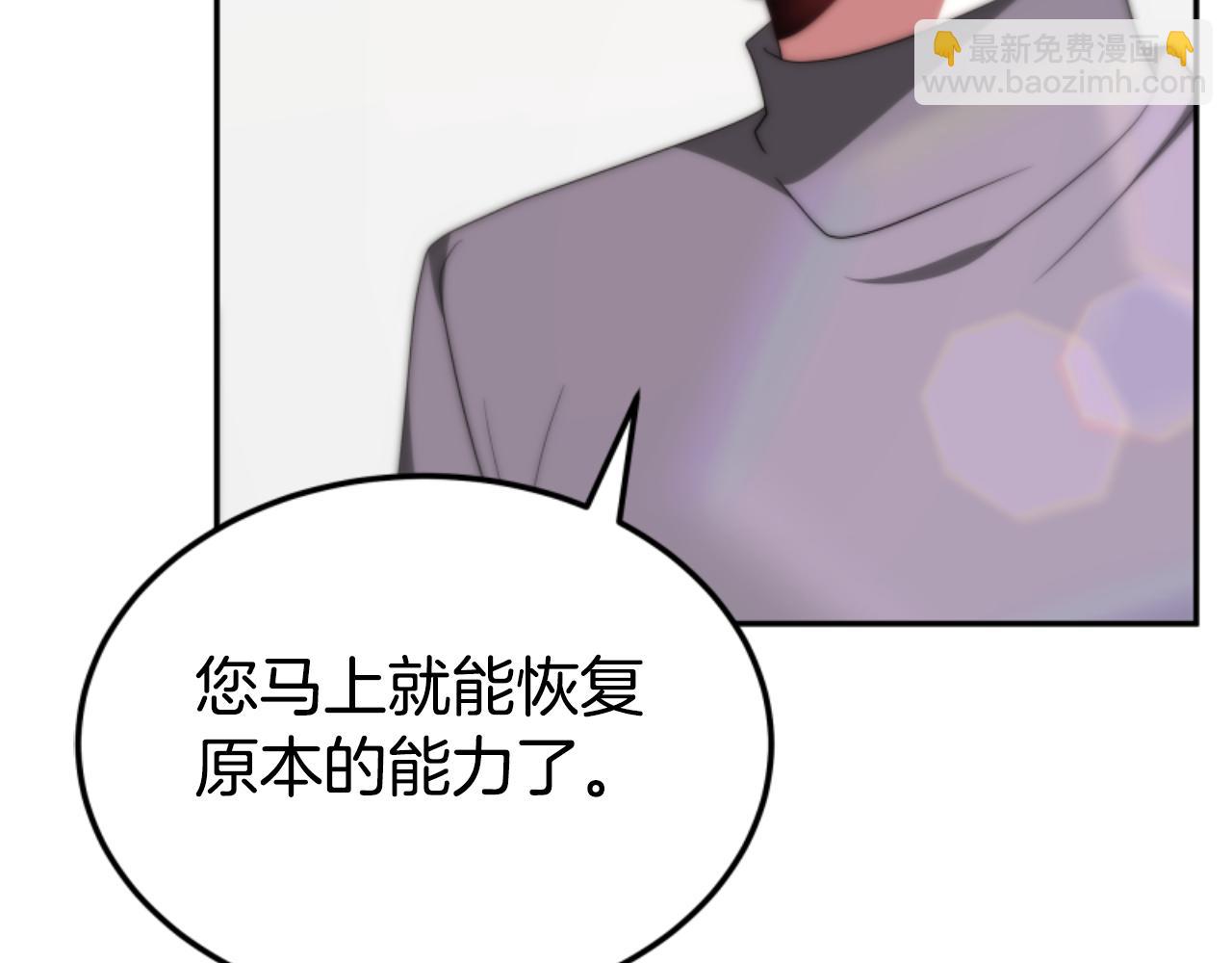 《恶女靠系统收割崇拜》第76话 另一个他 第41页