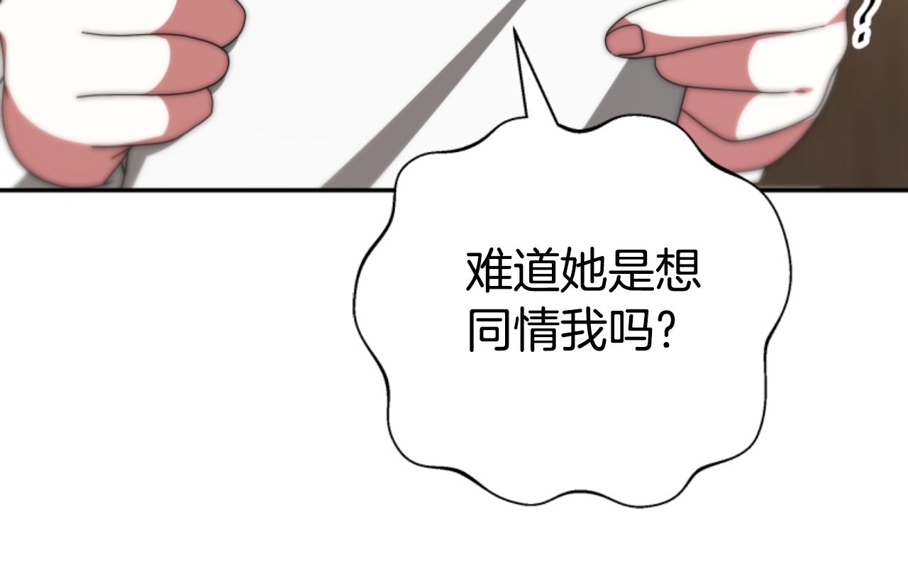 《恶女靠系统收割崇拜》第76话 另一个他 第43页
