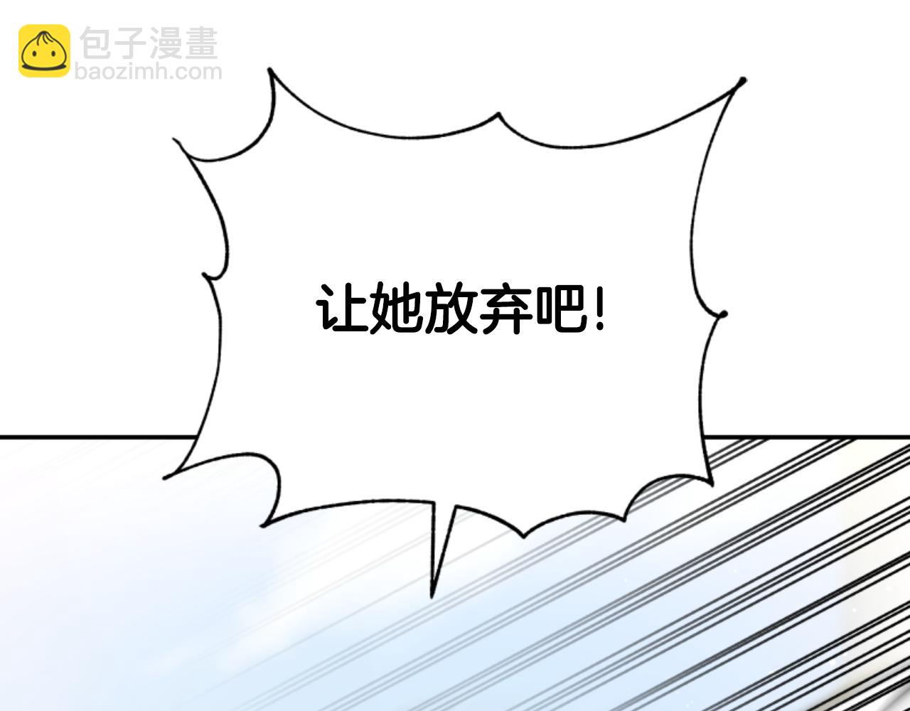 《恶女靠系统收割崇拜》第76话 另一个他 第44页