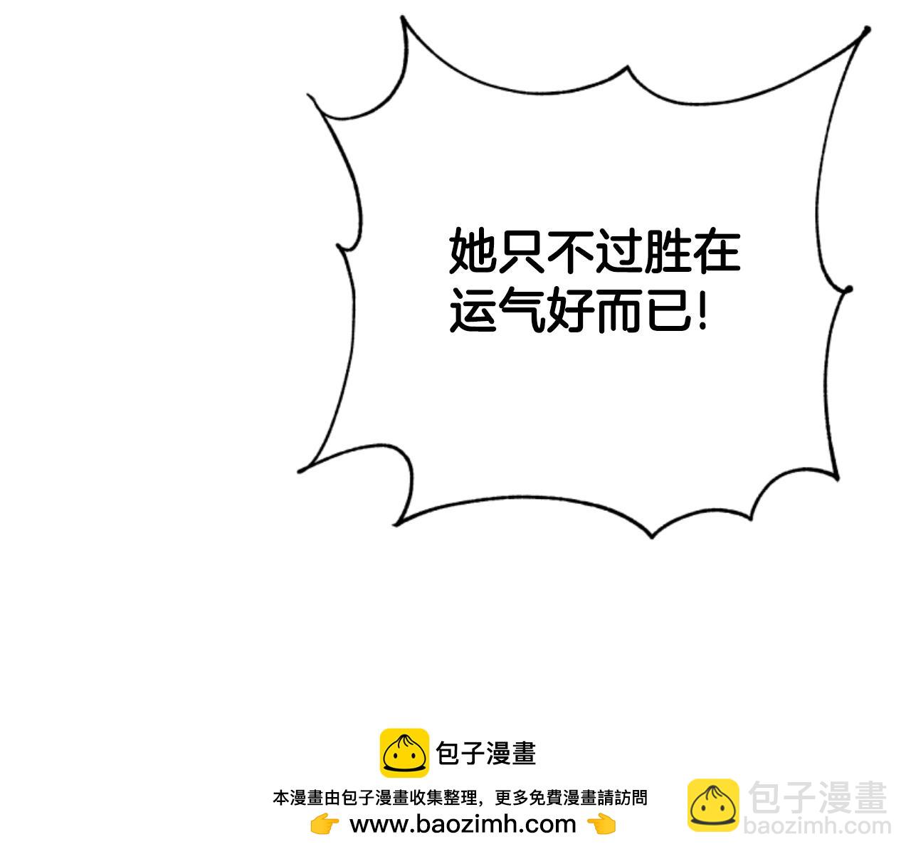 《恶女靠系统收割崇拜》第76话 另一个他 第50页