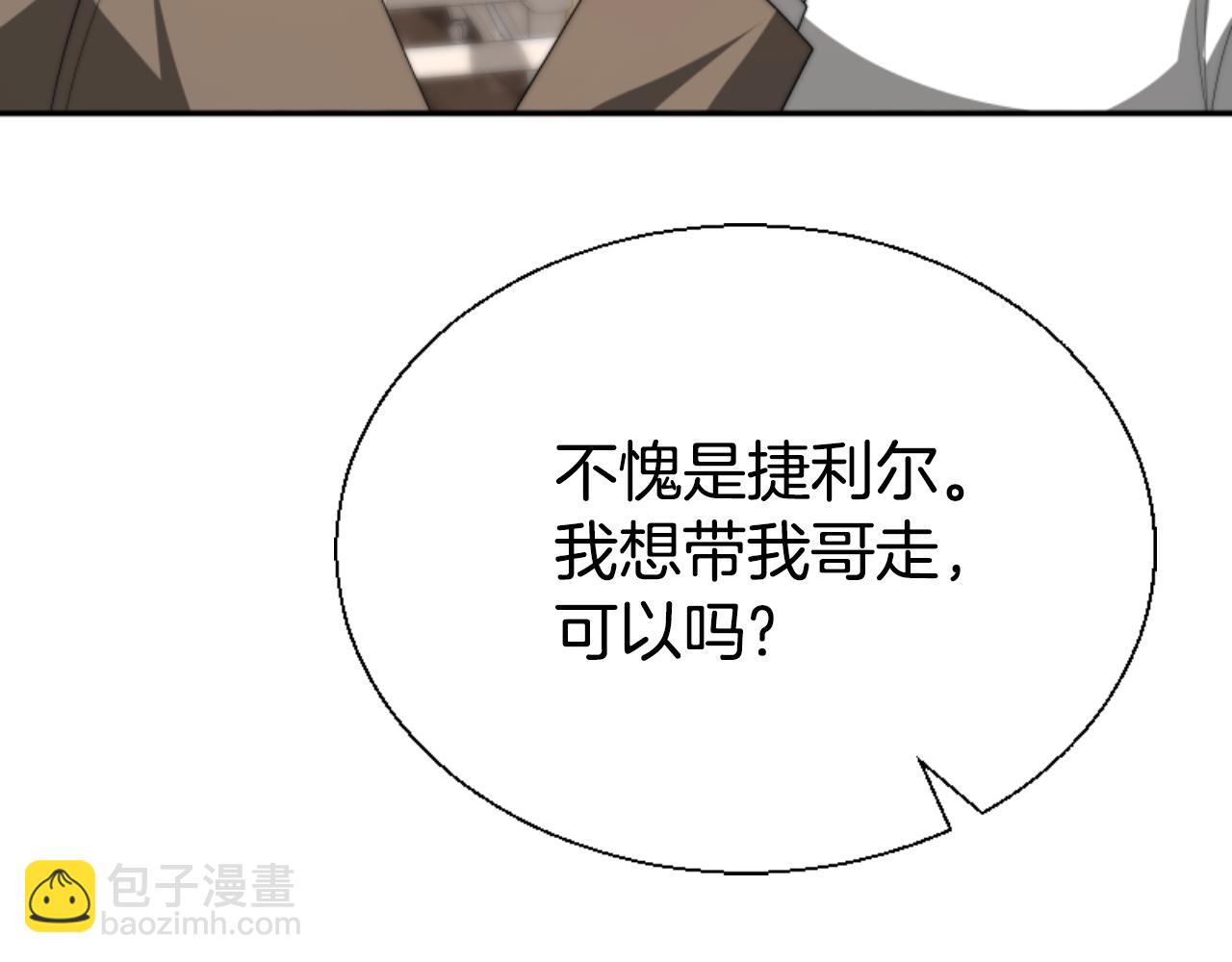 《恶女靠系统收割崇拜》第79话 她要习惯 第13页