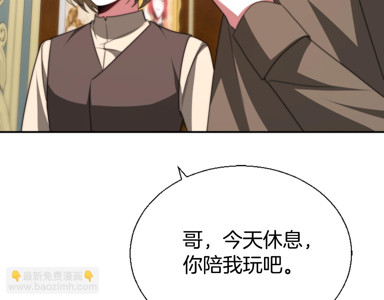 《恶女靠系统收割崇拜》第79话 她要习惯 第16页