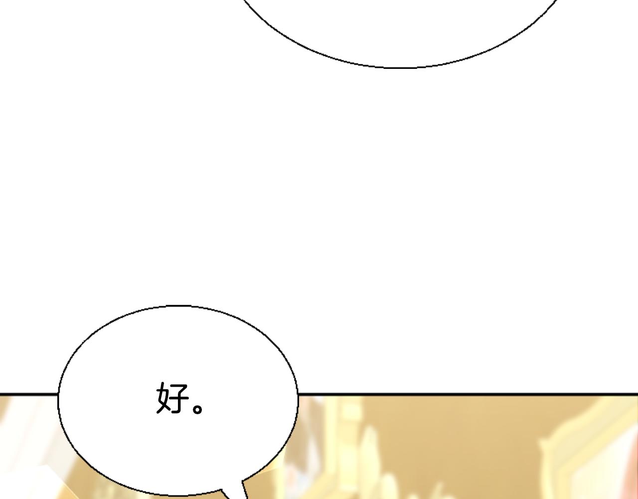 《恶女靠系统收割崇拜》第79话 她要习惯 第17页