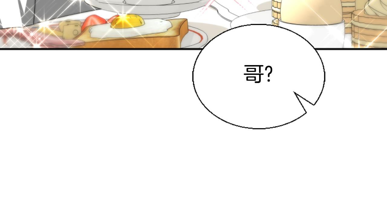 《恶女靠系统收割崇拜》第79话 她要习惯 第35页