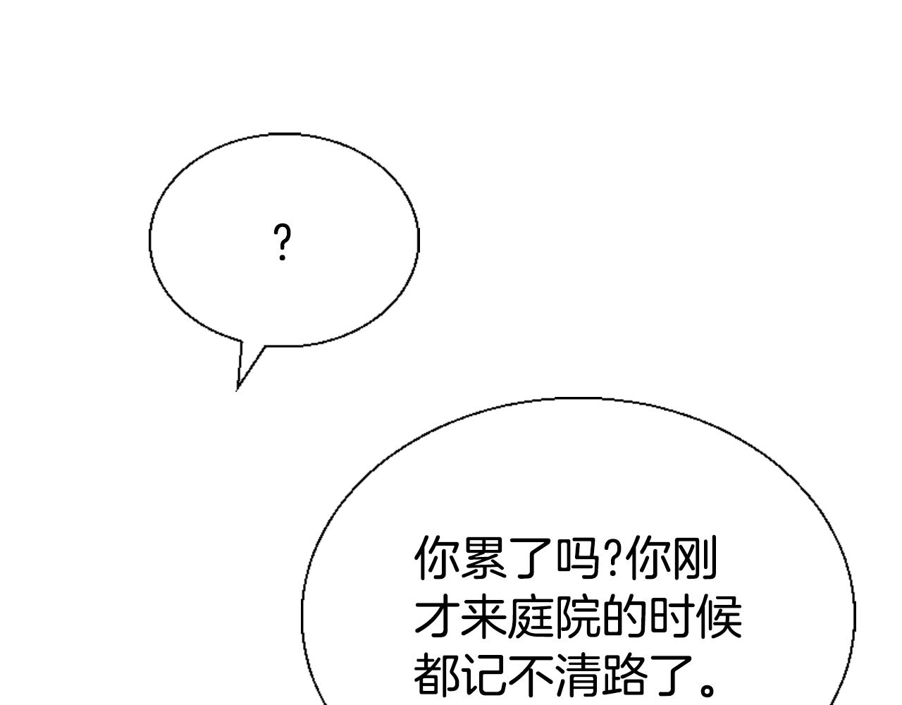 《恶女靠系统收割崇拜》第79话 她要习惯 第36页