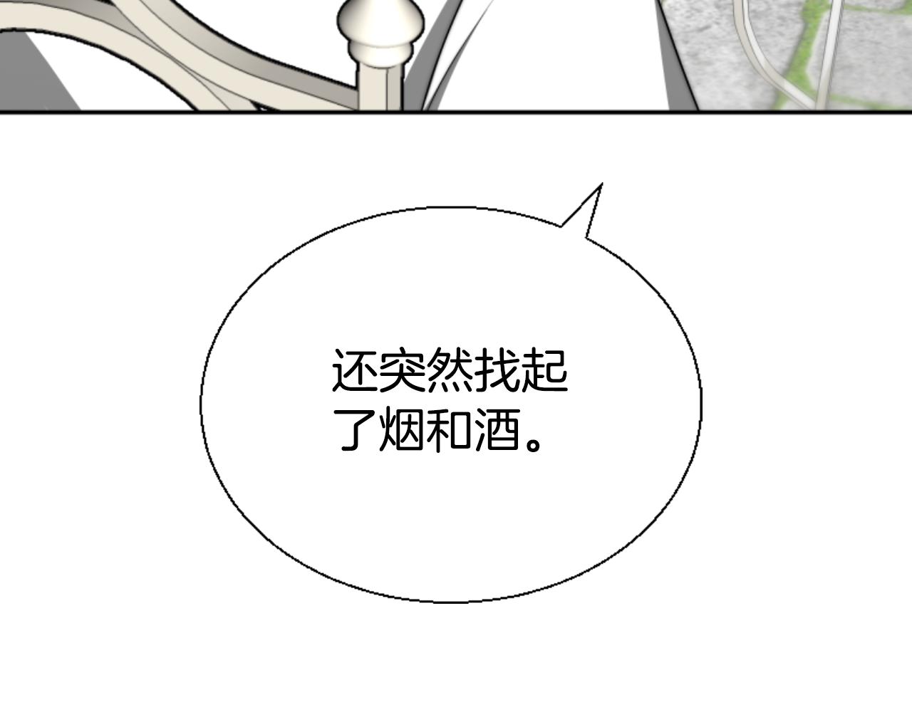 《恶女靠系统收割崇拜》第79话 她要习惯 第39页