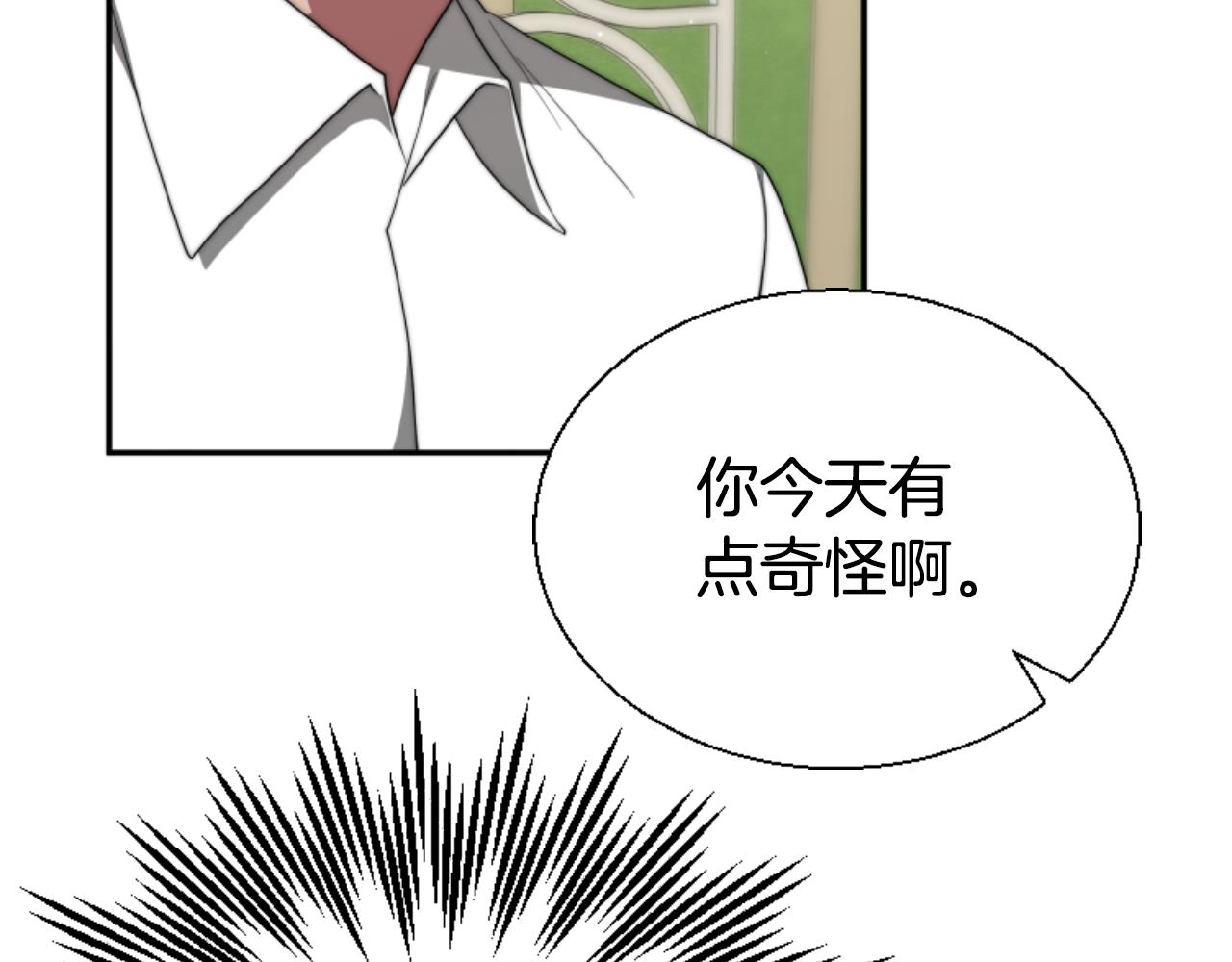 《恶女靠系统收割崇拜》第79话 她要习惯 第41页
