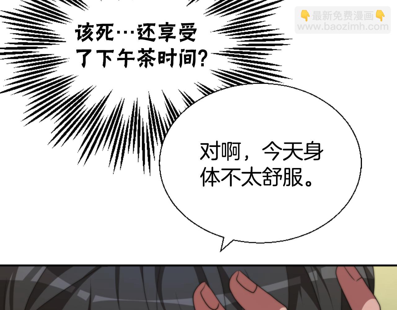 《恶女靠系统收割崇拜》第79话 她要习惯 第42页