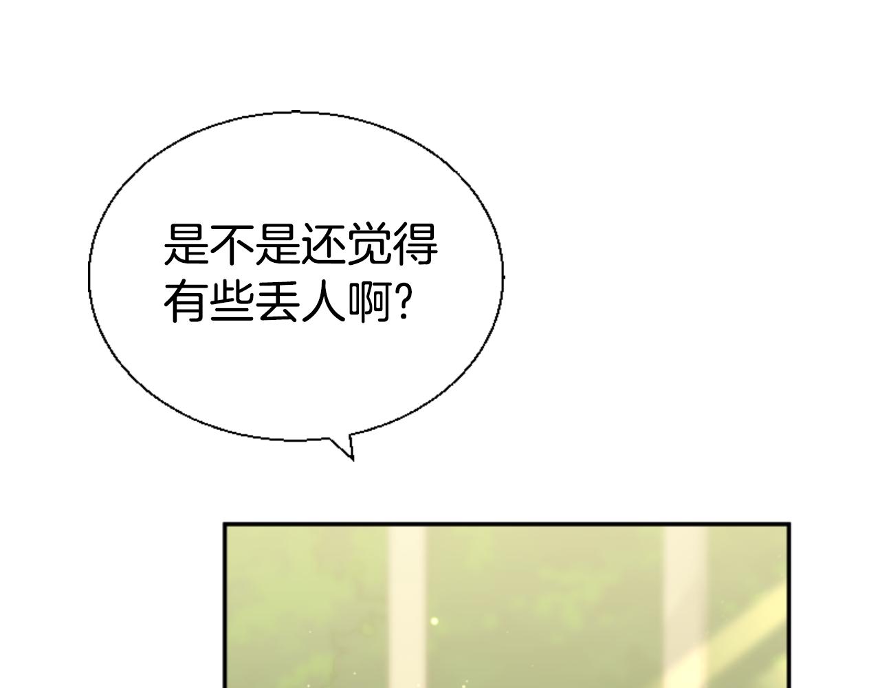 《恶女靠系统收割崇拜》第79话 她要习惯 第45页