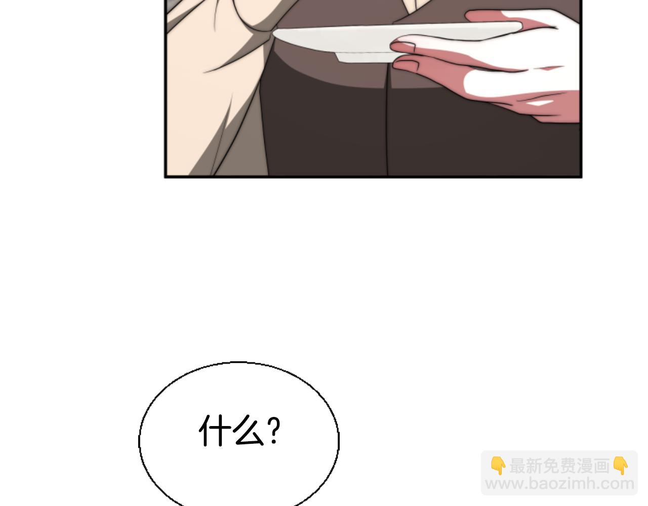《恶女靠系统收割崇拜》第79话 她要习惯 第47页
