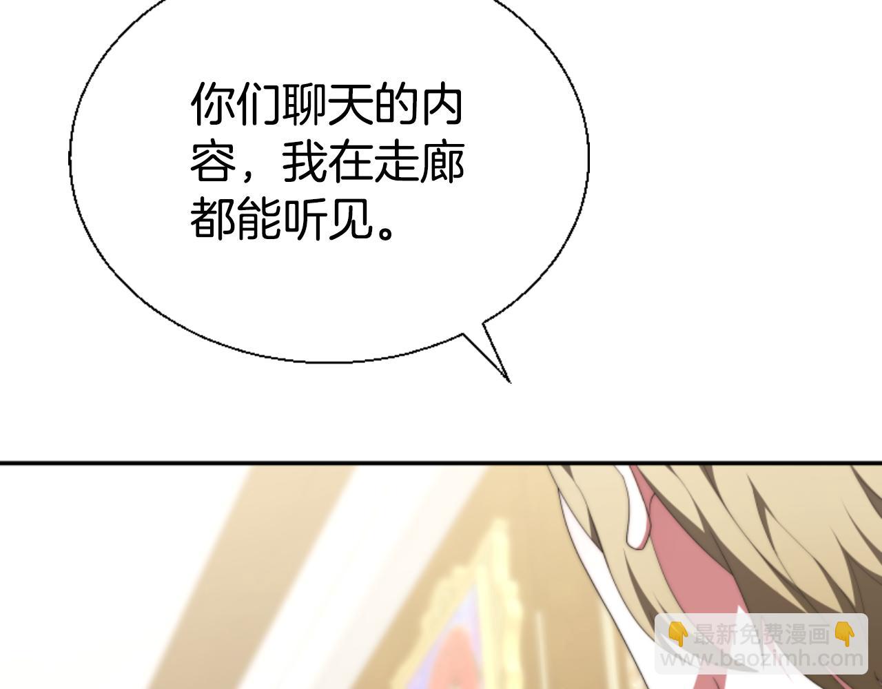 《恶女靠系统收割崇拜》第79话 她要习惯 第8页