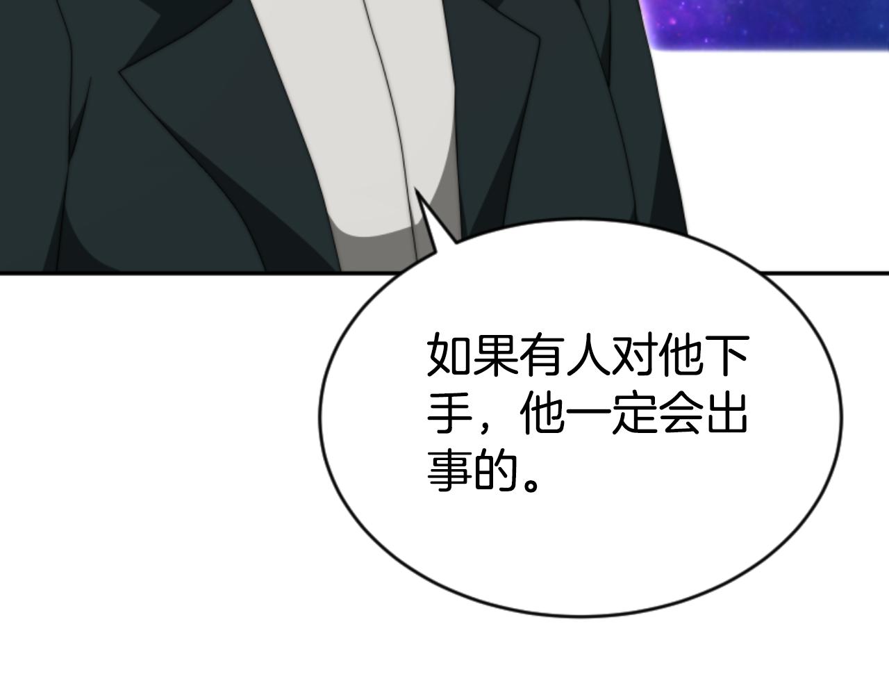 《恶女靠系统收割崇拜》第80话 你又不是他 第10页
