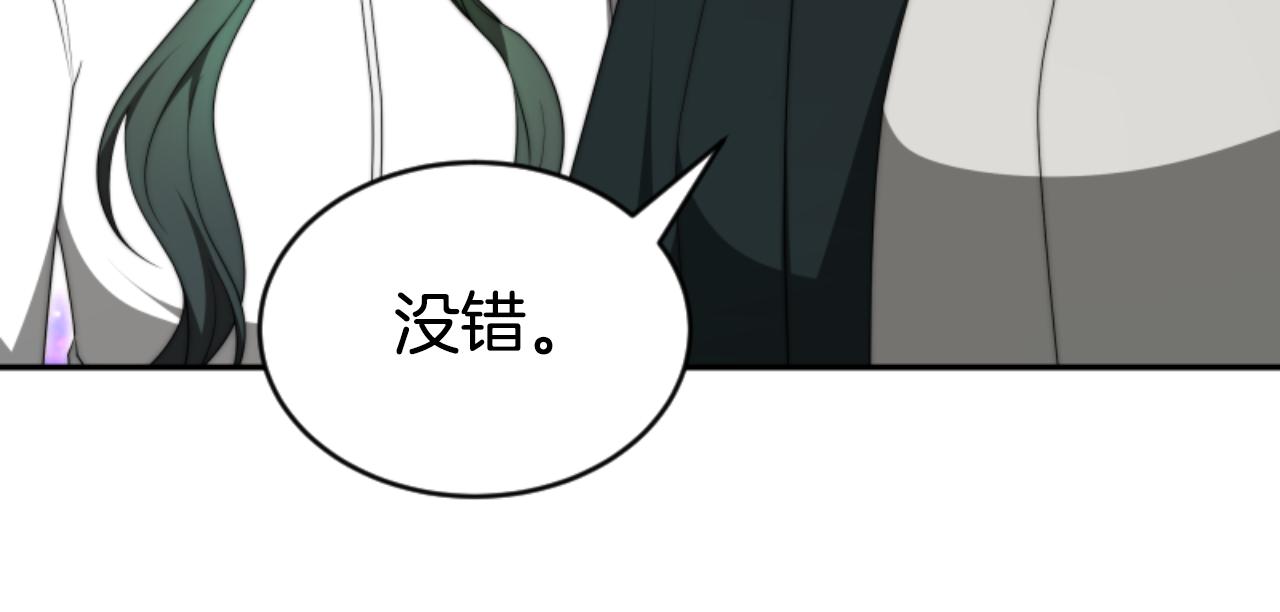 《恶女靠系统收割崇拜》第80话 你又不是他 第13页