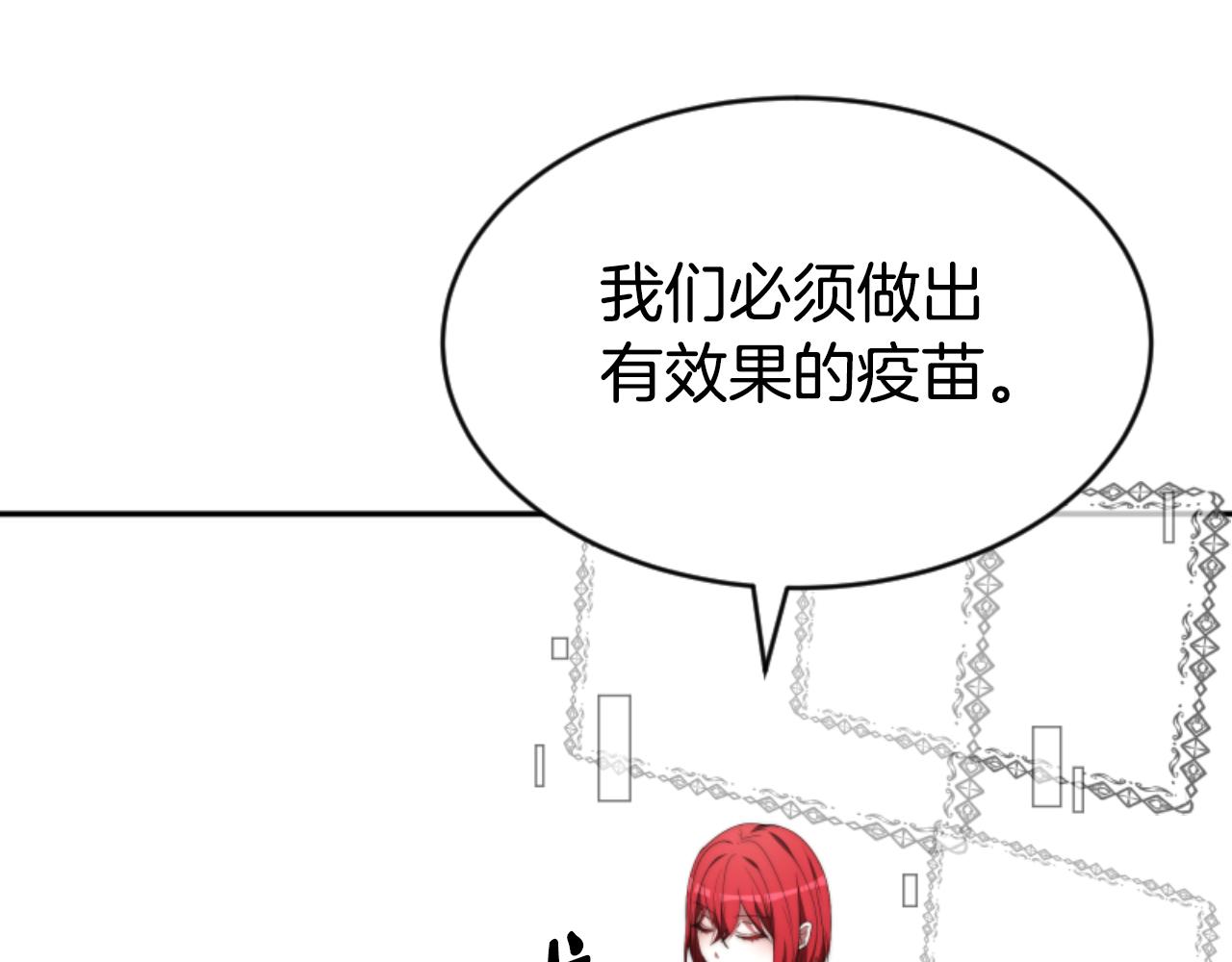 《恶女靠系统收割崇拜》第80话 你又不是他 第14页