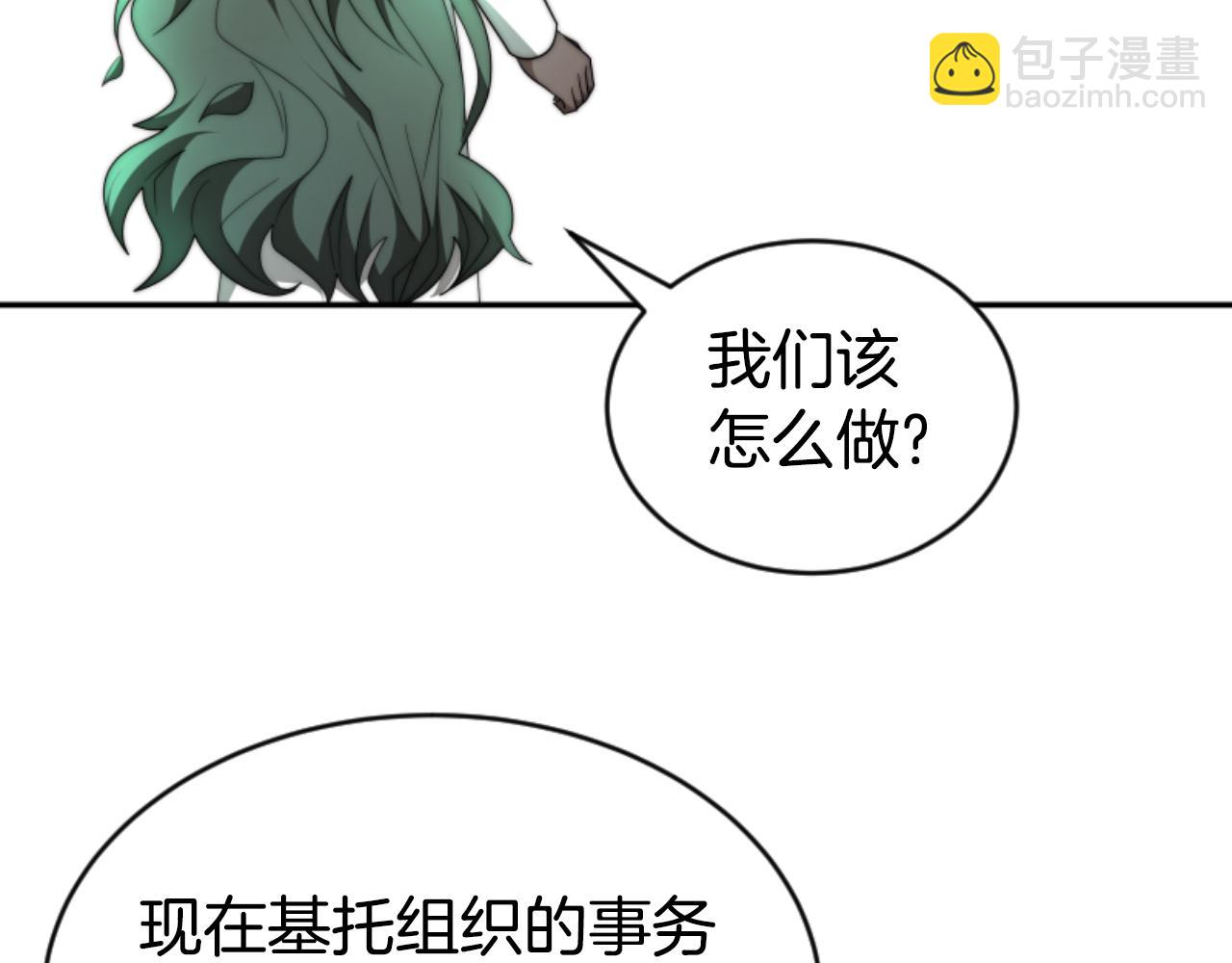 《恶女靠系统收割崇拜》第80话 你又不是他 第16页