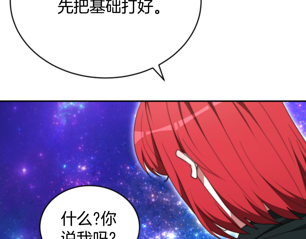 《恶女靠系统收割崇拜》第80话 你又不是他 第19页