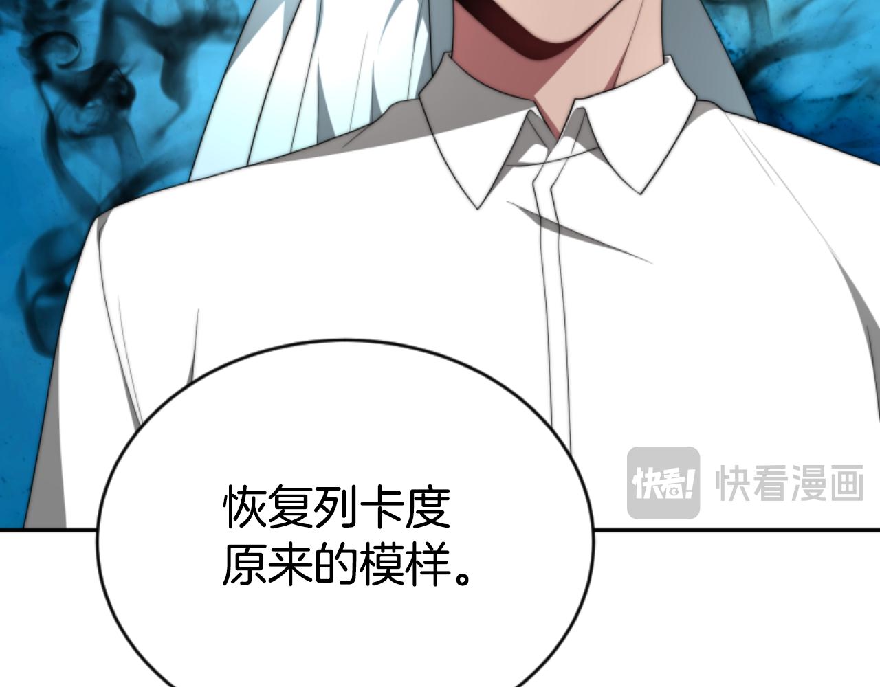 《恶女靠系统收割崇拜》第80话 你又不是他 第27页