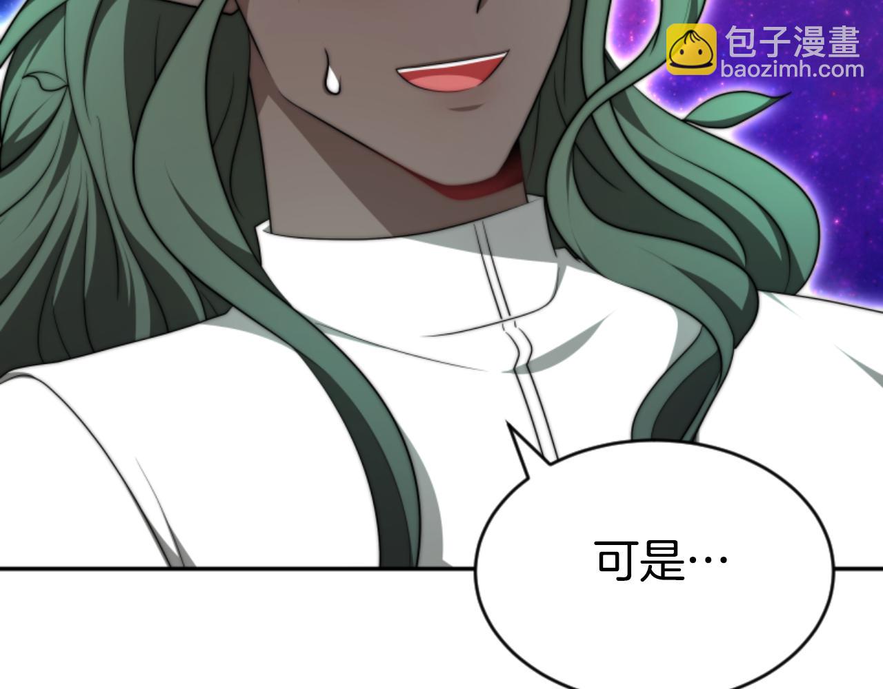 《恶女靠系统收割崇拜》第80话 你又不是他 第31页