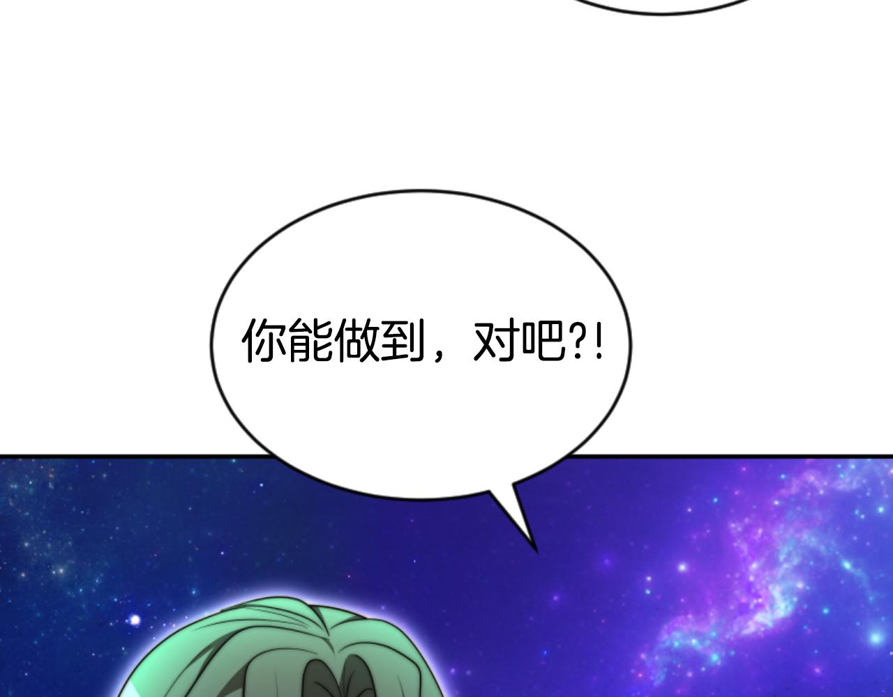 《恶女靠系统收割崇拜》第80话 你又不是他 第32页
