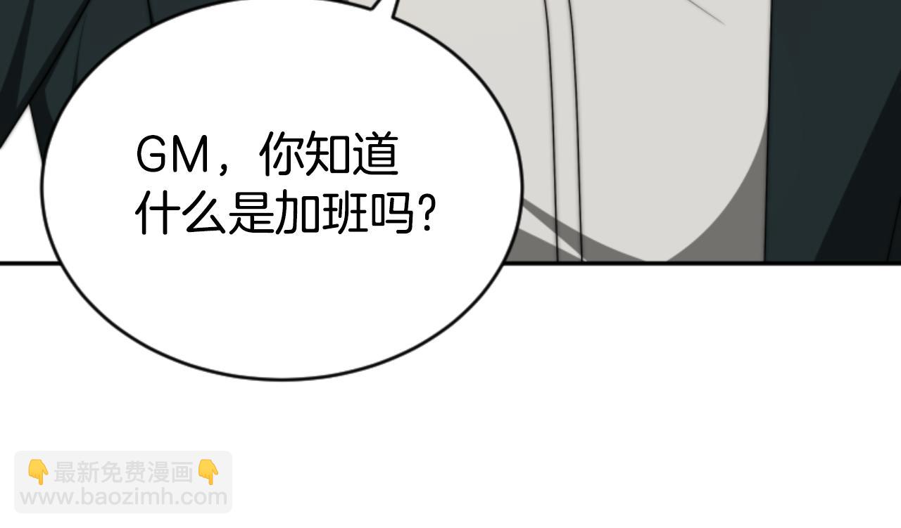 《恶女靠系统收割崇拜》第80话 你又不是他 第38页