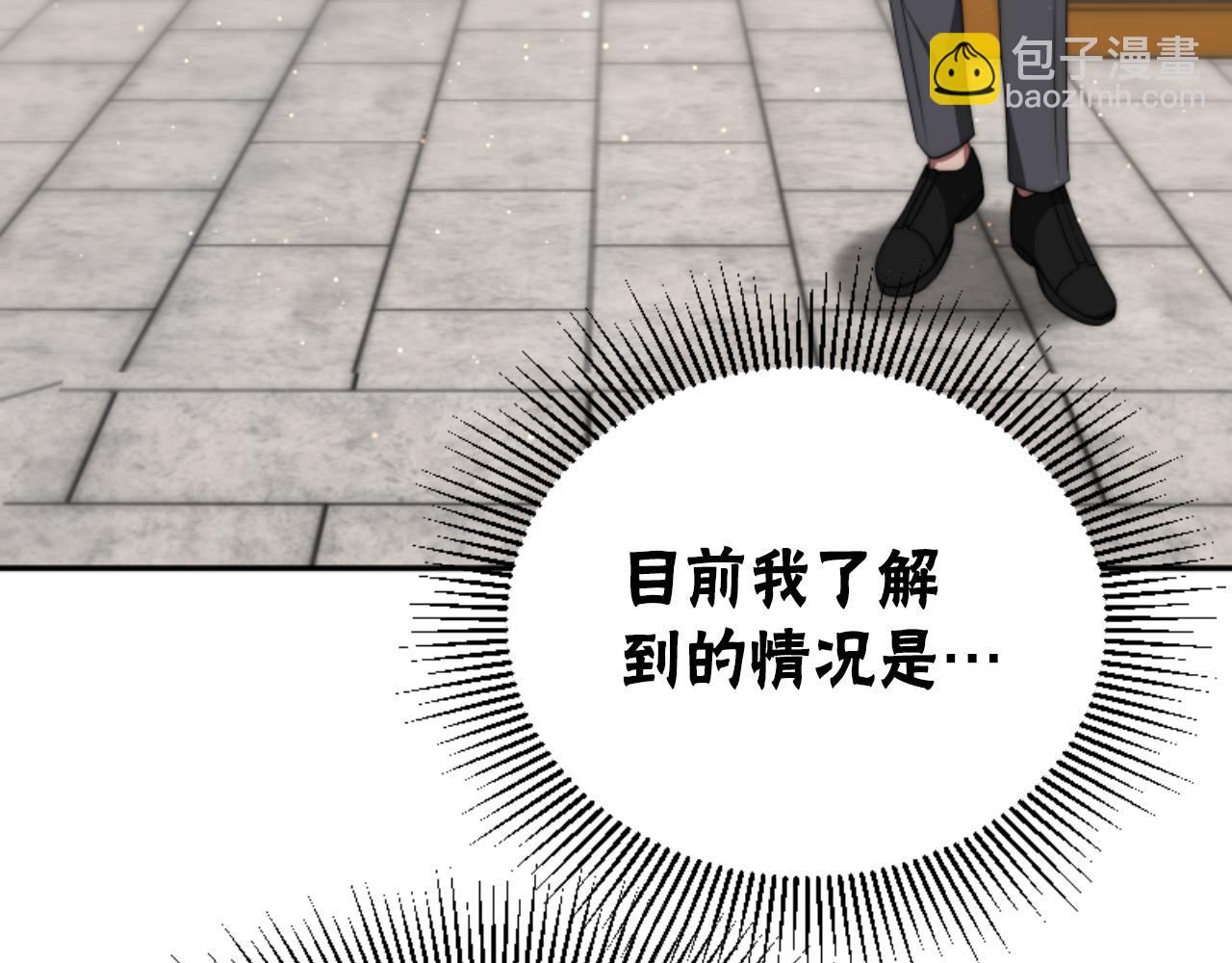 《恶女靠系统收割崇拜》第80话 你又不是他 第41页