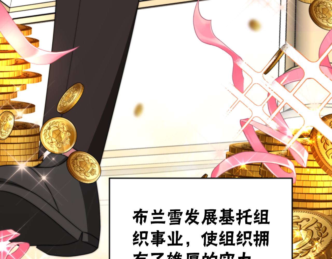《恶女靠系统收割崇拜》第80话 你又不是他 第46页