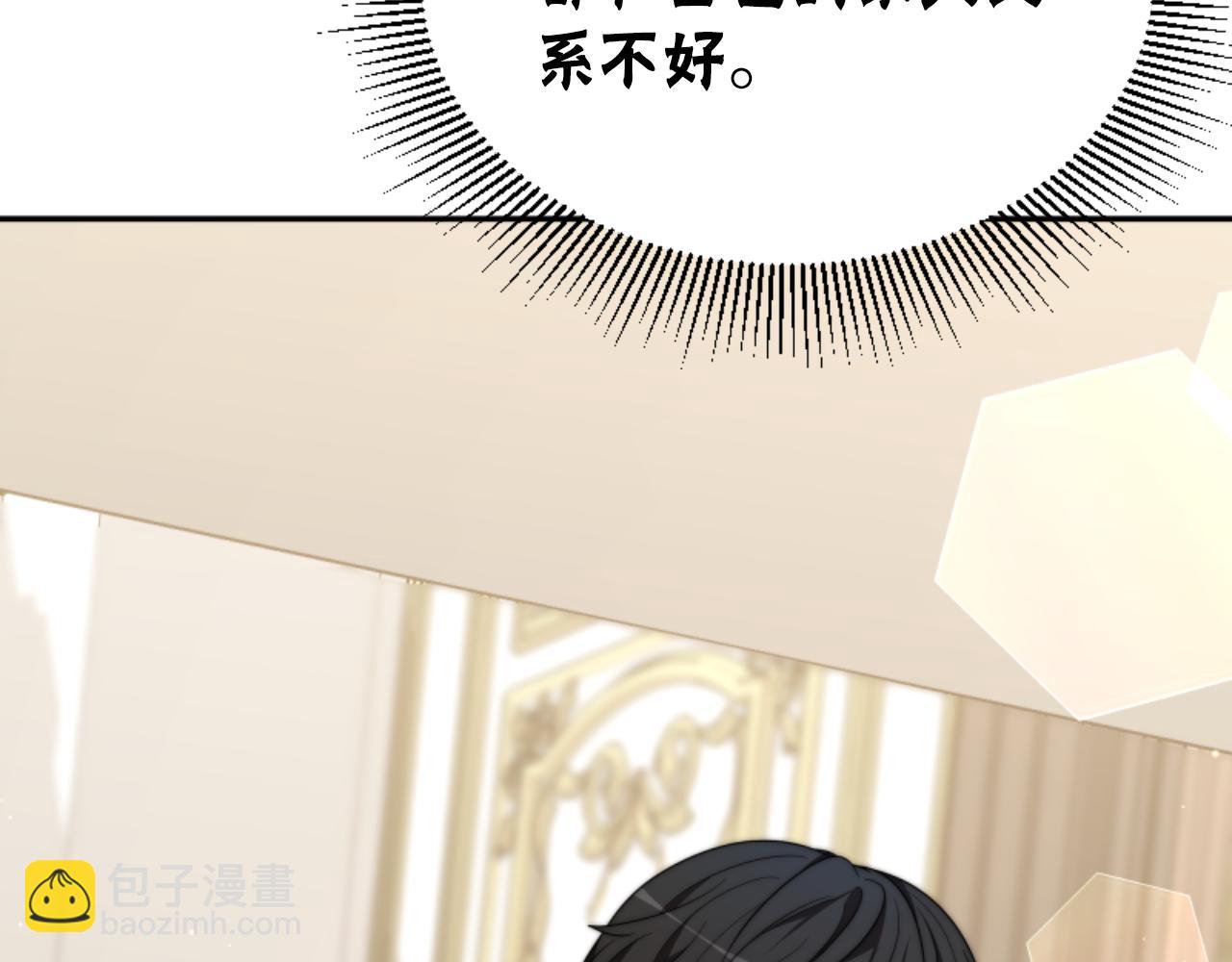 《恶女靠系统收割崇拜》第82话 同一个灵魂 第14页
