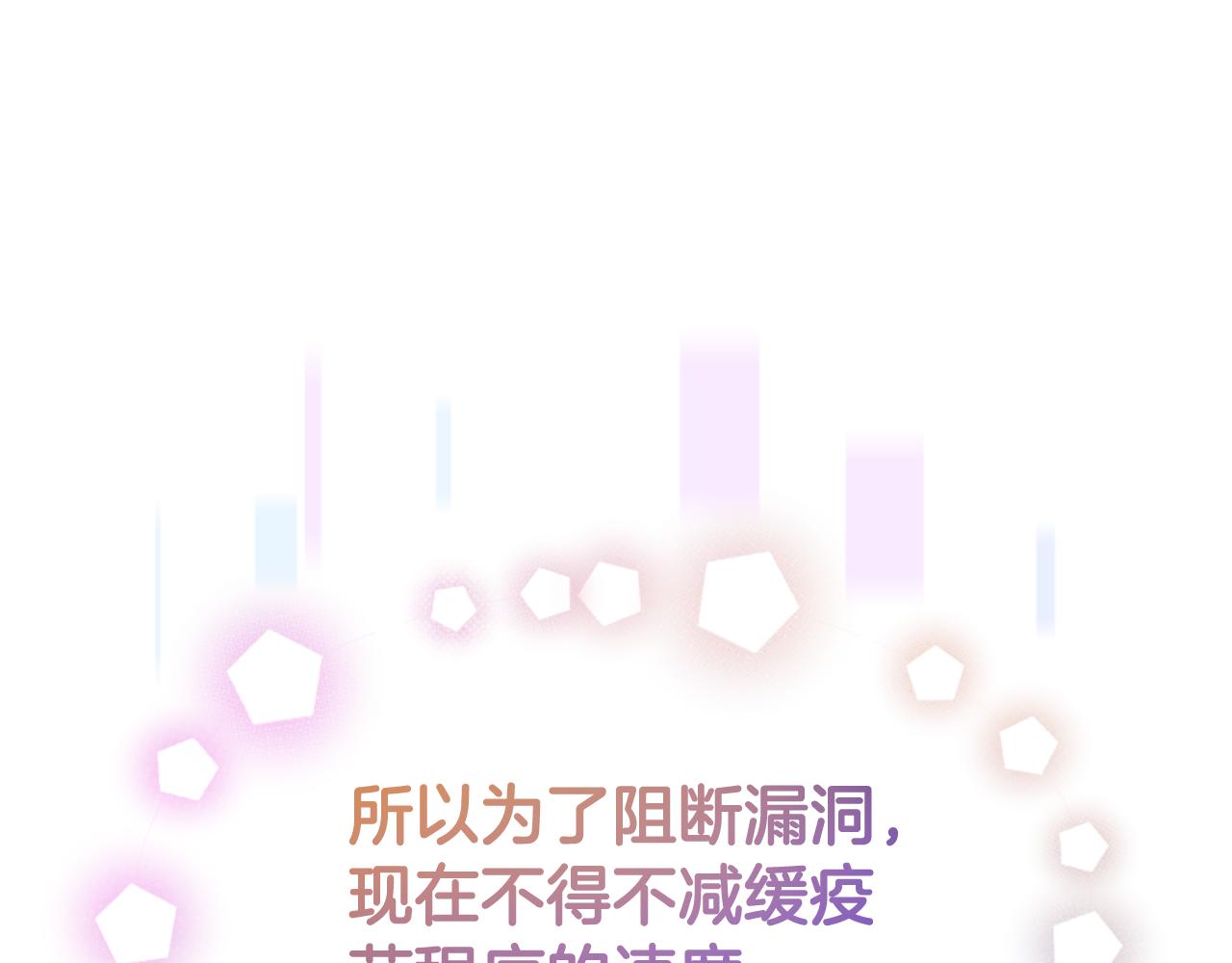 《恶女靠系统收割崇拜》第82话 同一个灵魂 第19页