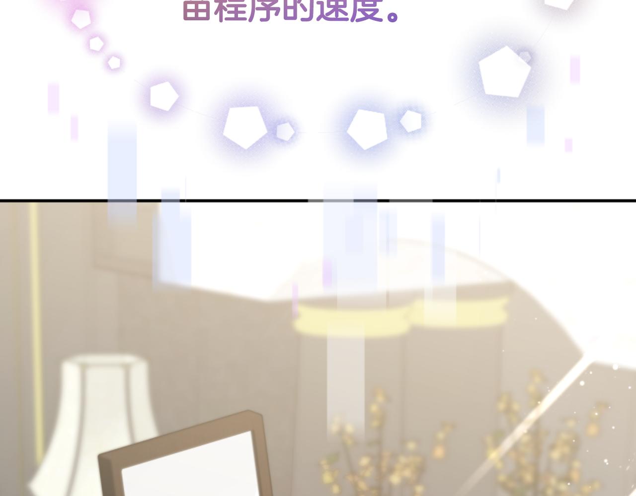 《恶女靠系统收割崇拜》第82话 同一个灵魂 第20页