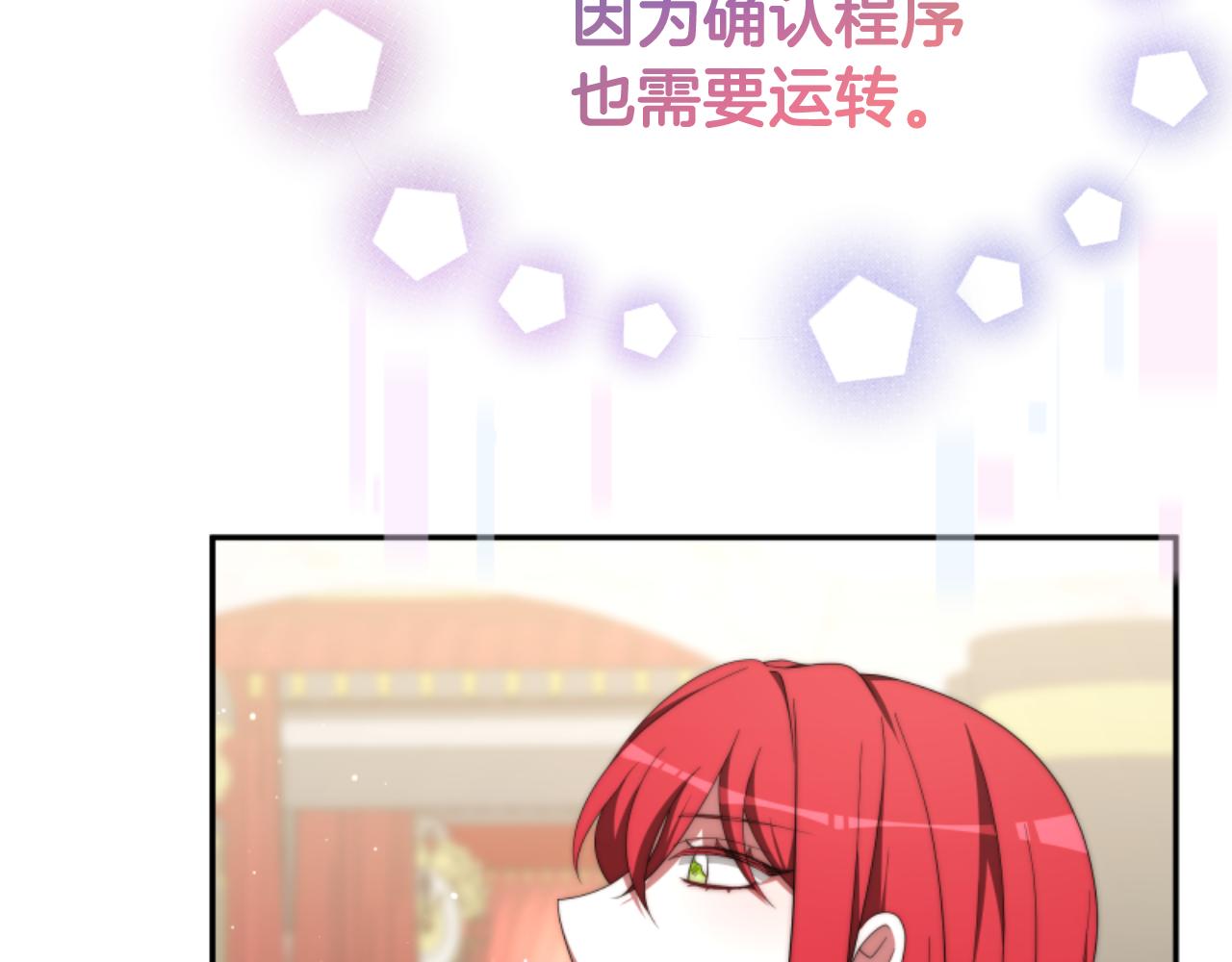 《恶女靠系统收割崇拜》第82话 同一个灵魂 第23页