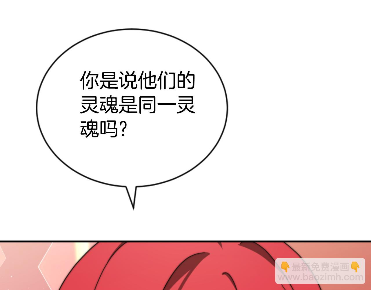 《恶女靠系统收割崇拜》第82话 同一个灵魂 第36页