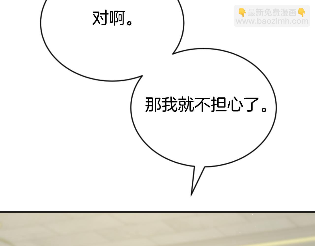《恶女靠系统收割崇拜》第82话 同一个灵魂 第49页