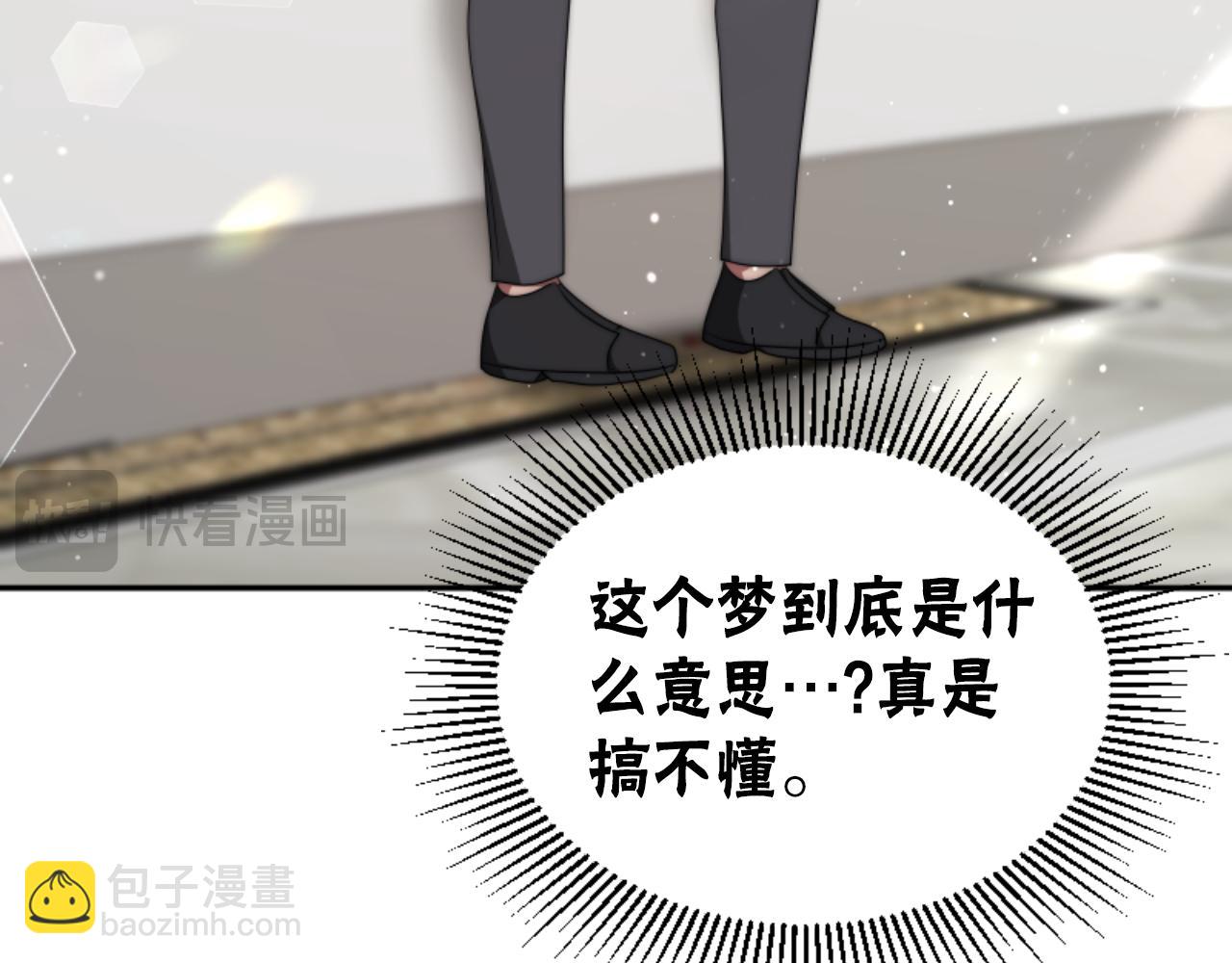 《恶女靠系统收割崇拜》第82话 同一个灵魂 第7页