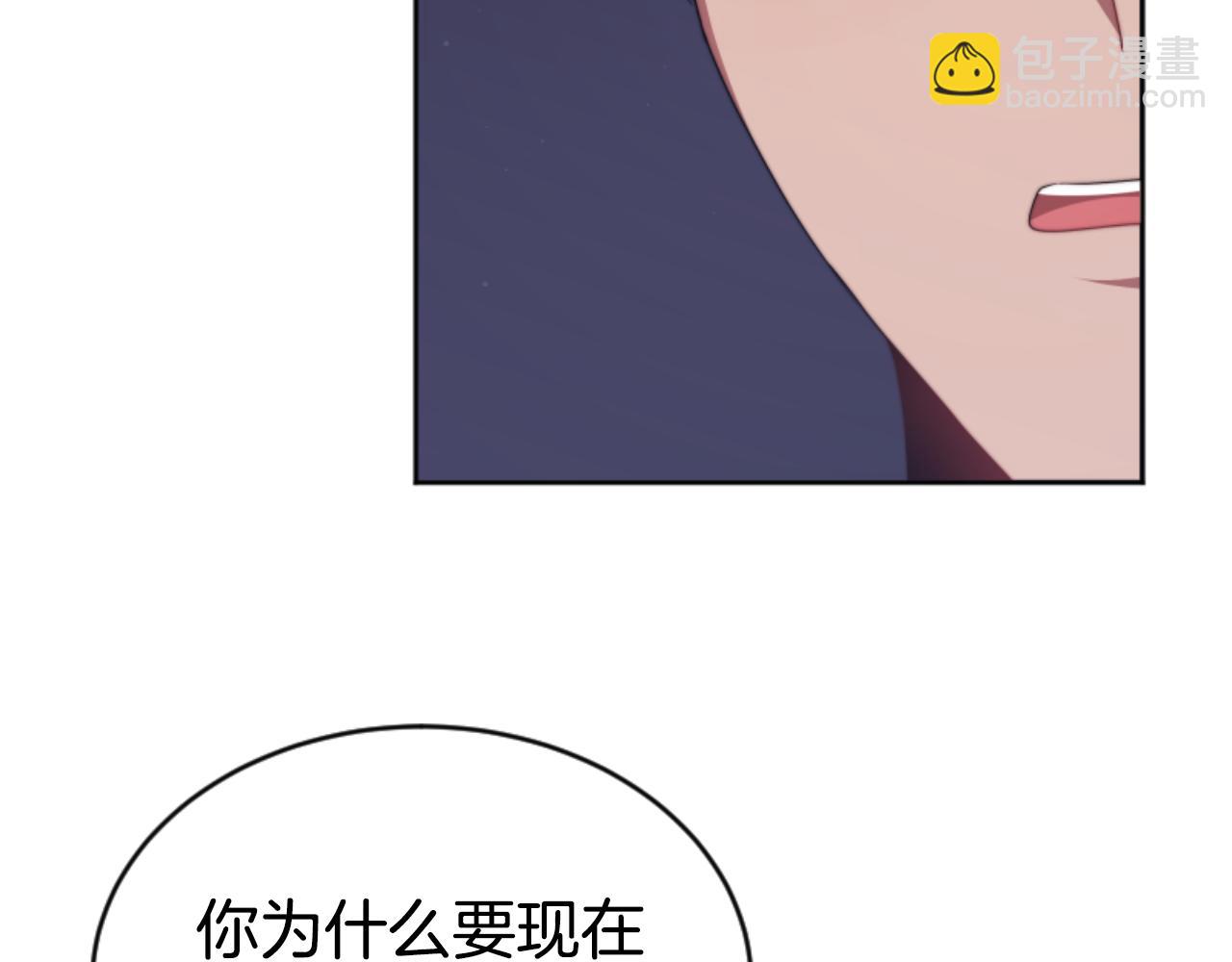 《恶女靠系统收割崇拜》第81话 成为我的女人 第11页